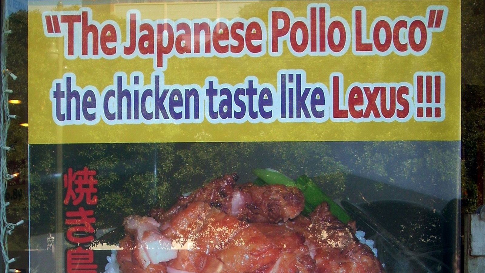 The chicken taste like Lexus!!!